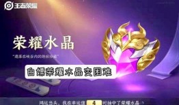 最新荣耀水晶爆料,神秘属性曝光，或将颠覆游戏格局