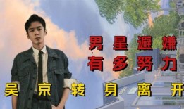 易烊千玺娄烨爆料视频